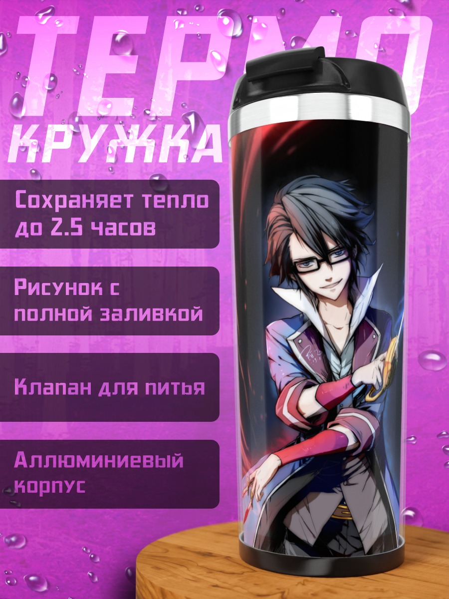 Термокружка Сарухико Фусими с мечом