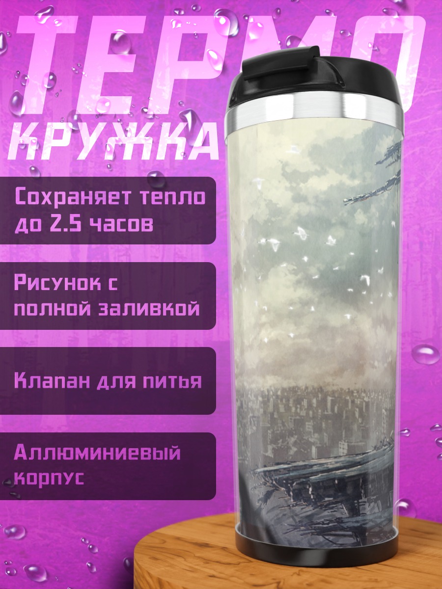Термокружка Птицы над руинами города