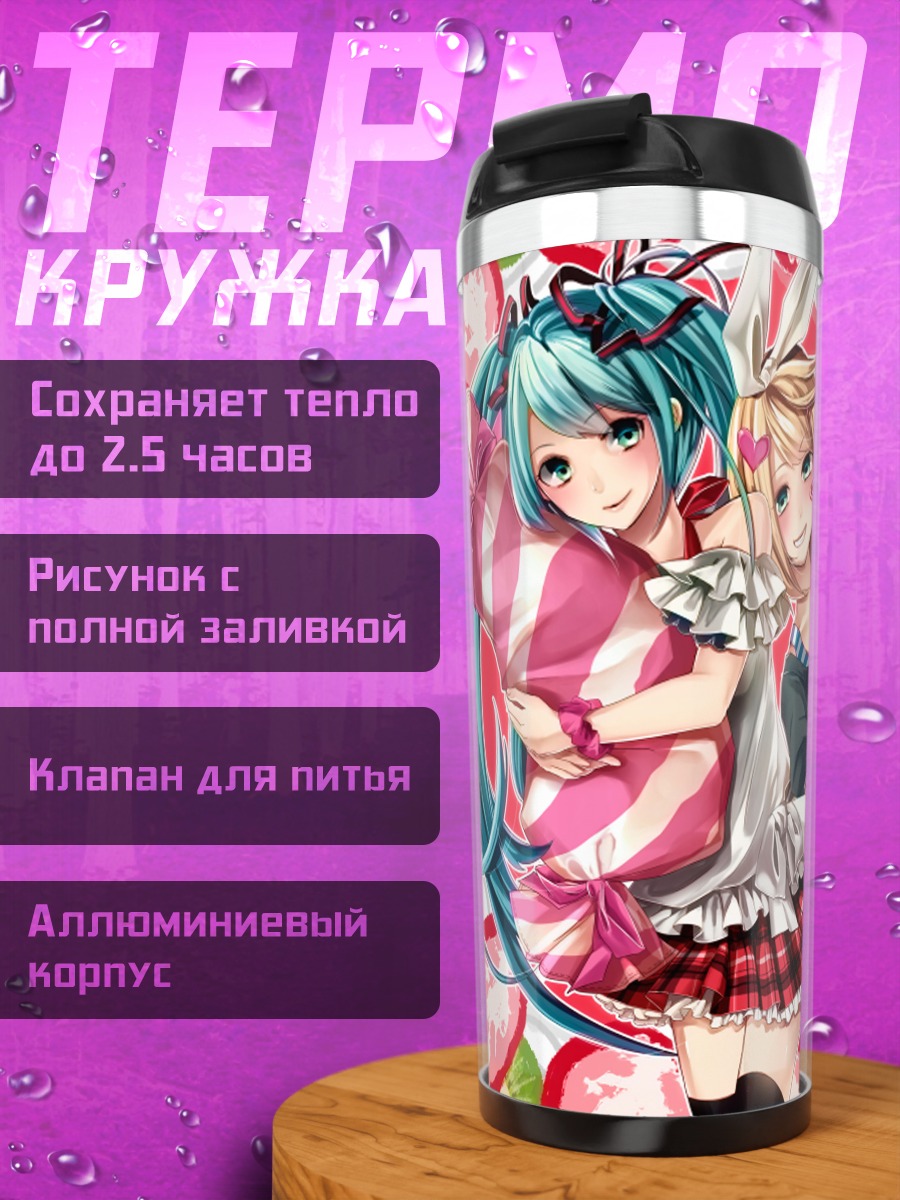 Термокружка Мику Хацунэ и Рин Кагаминэ