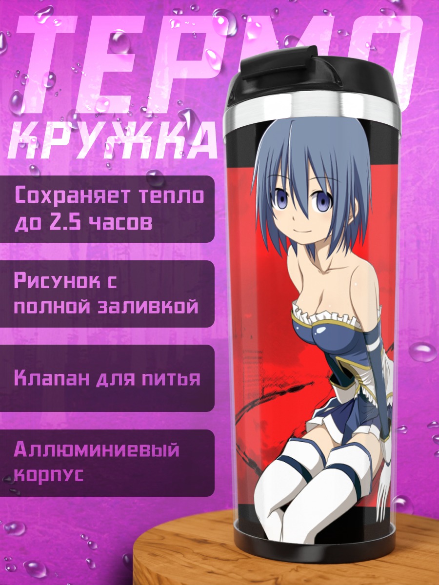 Термокружка Саяка Мики на фоне города