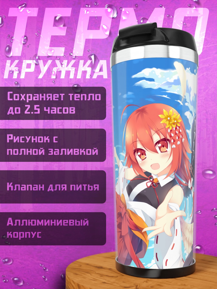 Термокружка Мико в облаках