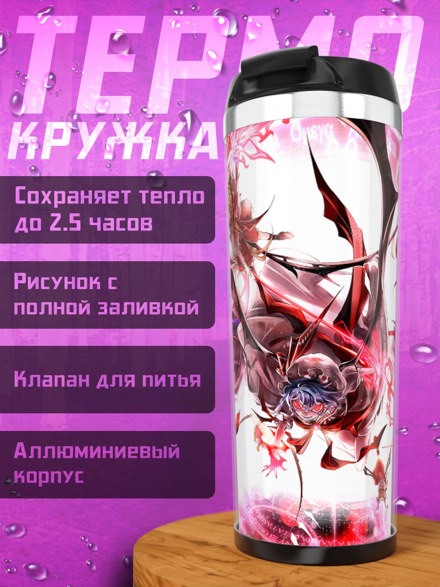 Термокружка Фландр Скарлет в огне