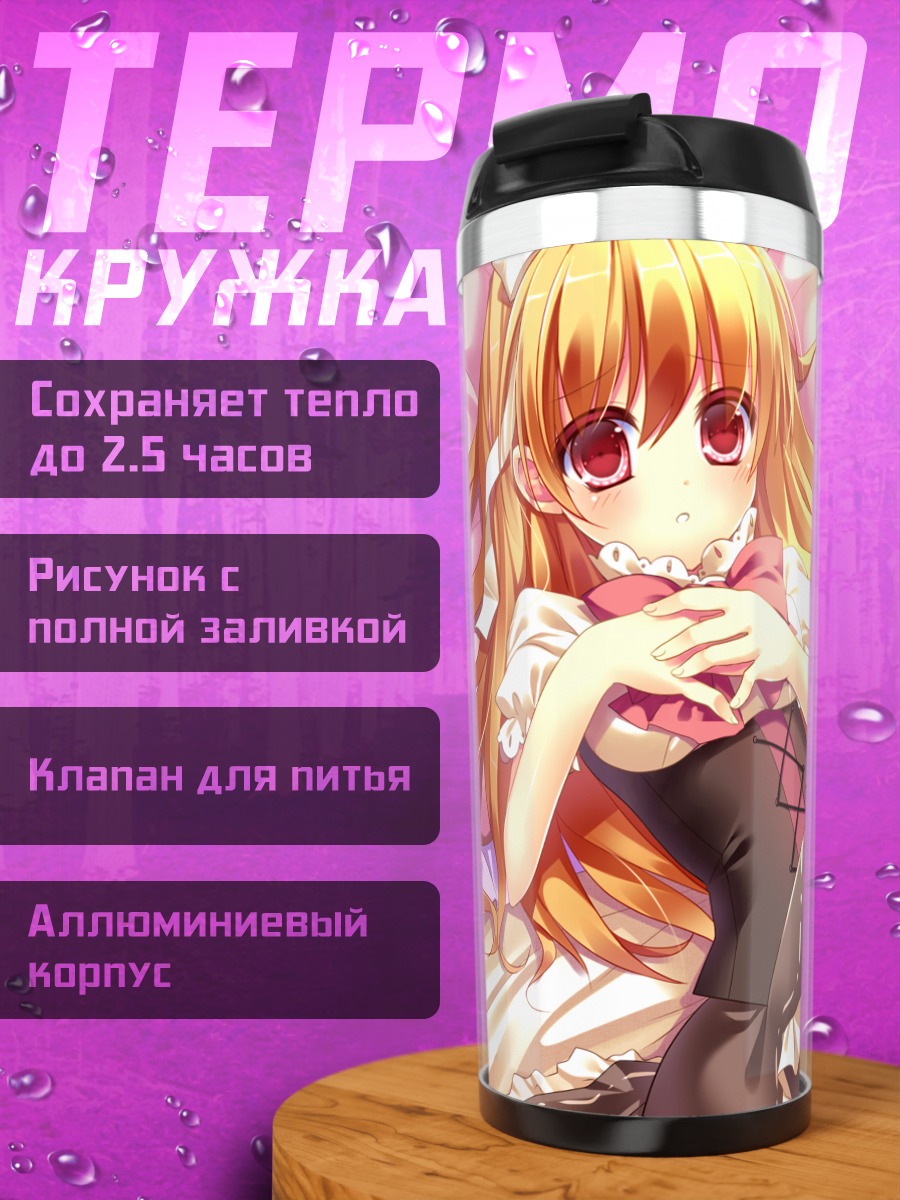 Термокружка Девушка в платье