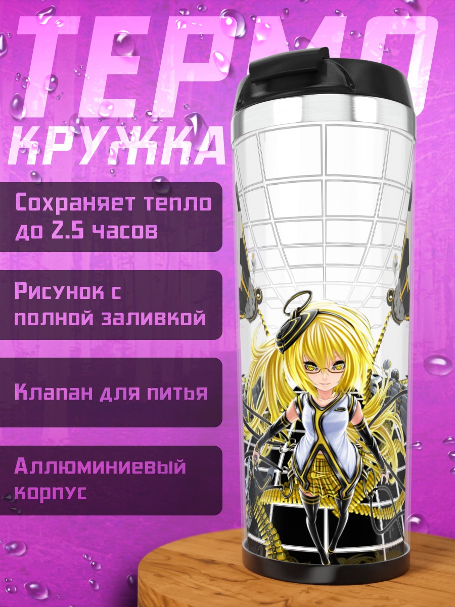 Термокружка Блондинка с оружием