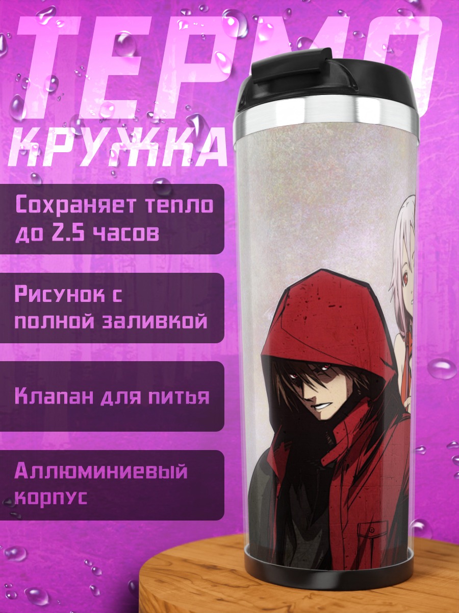 Термокружка Шу Ома и друзья