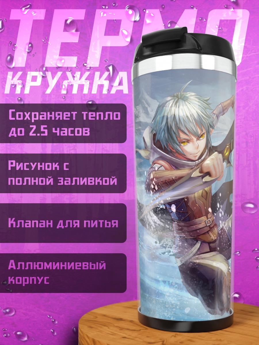 Термокружка Воин в снегах