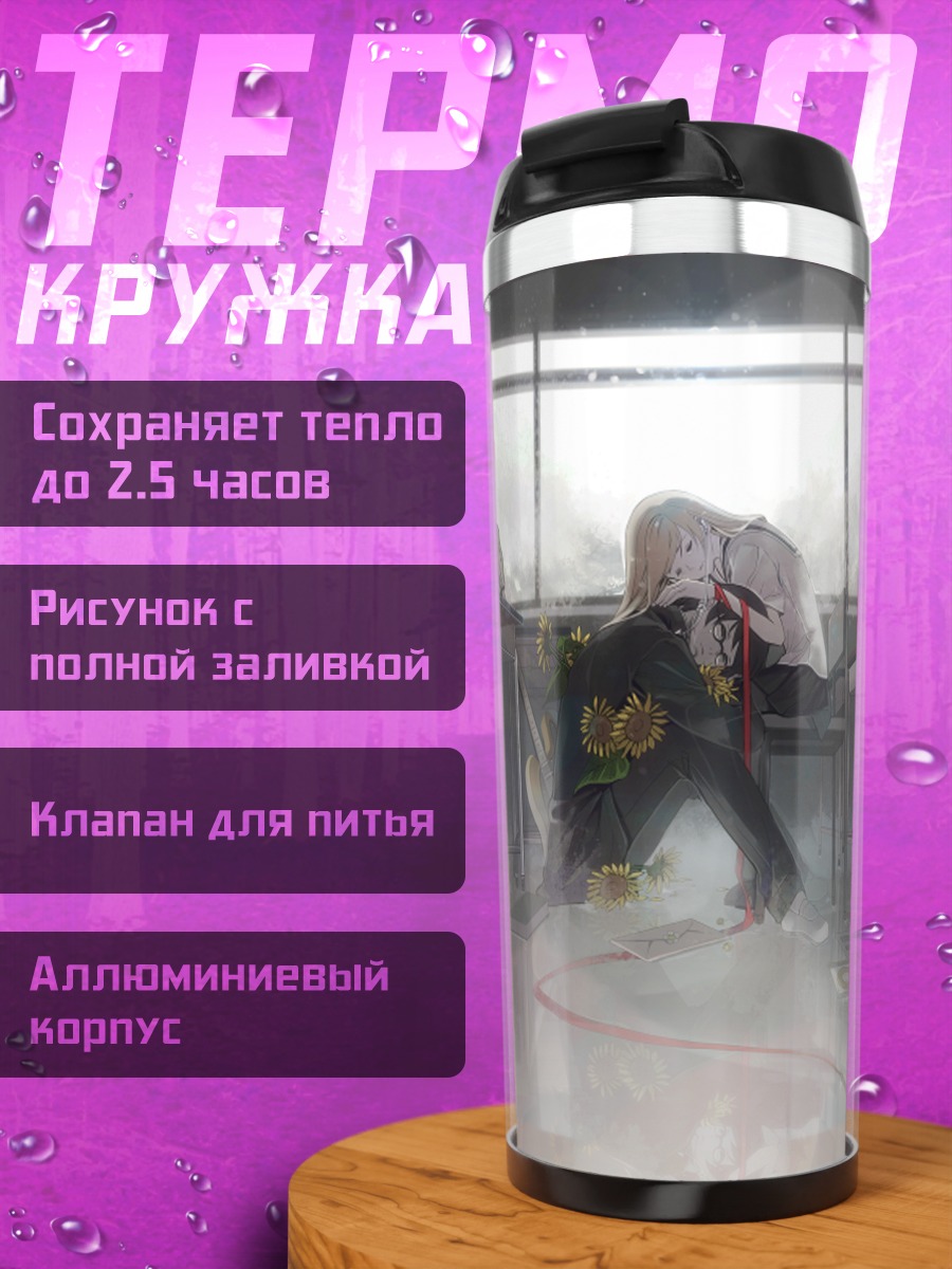 Термокружка Мику Хацунэ в классе
