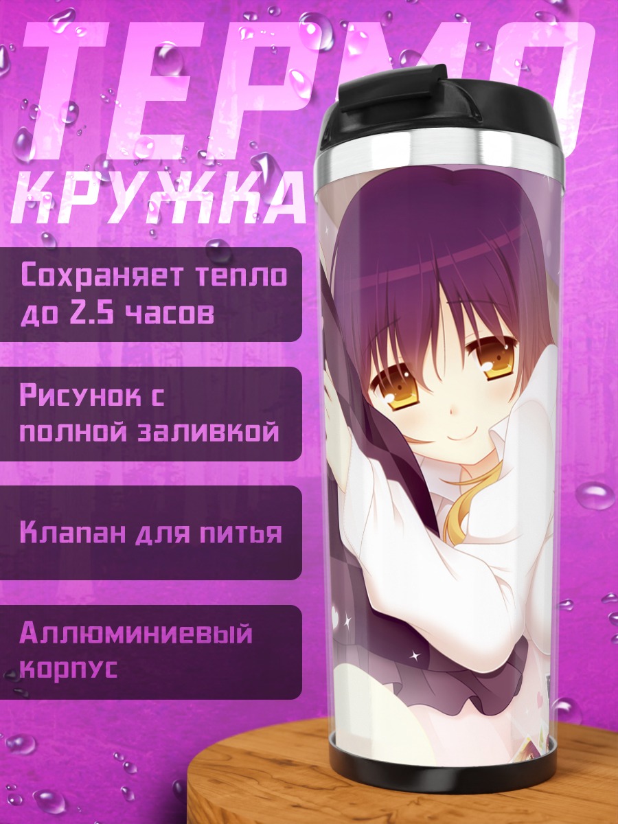 Термокружка Бякурен Хидзири в рубашке