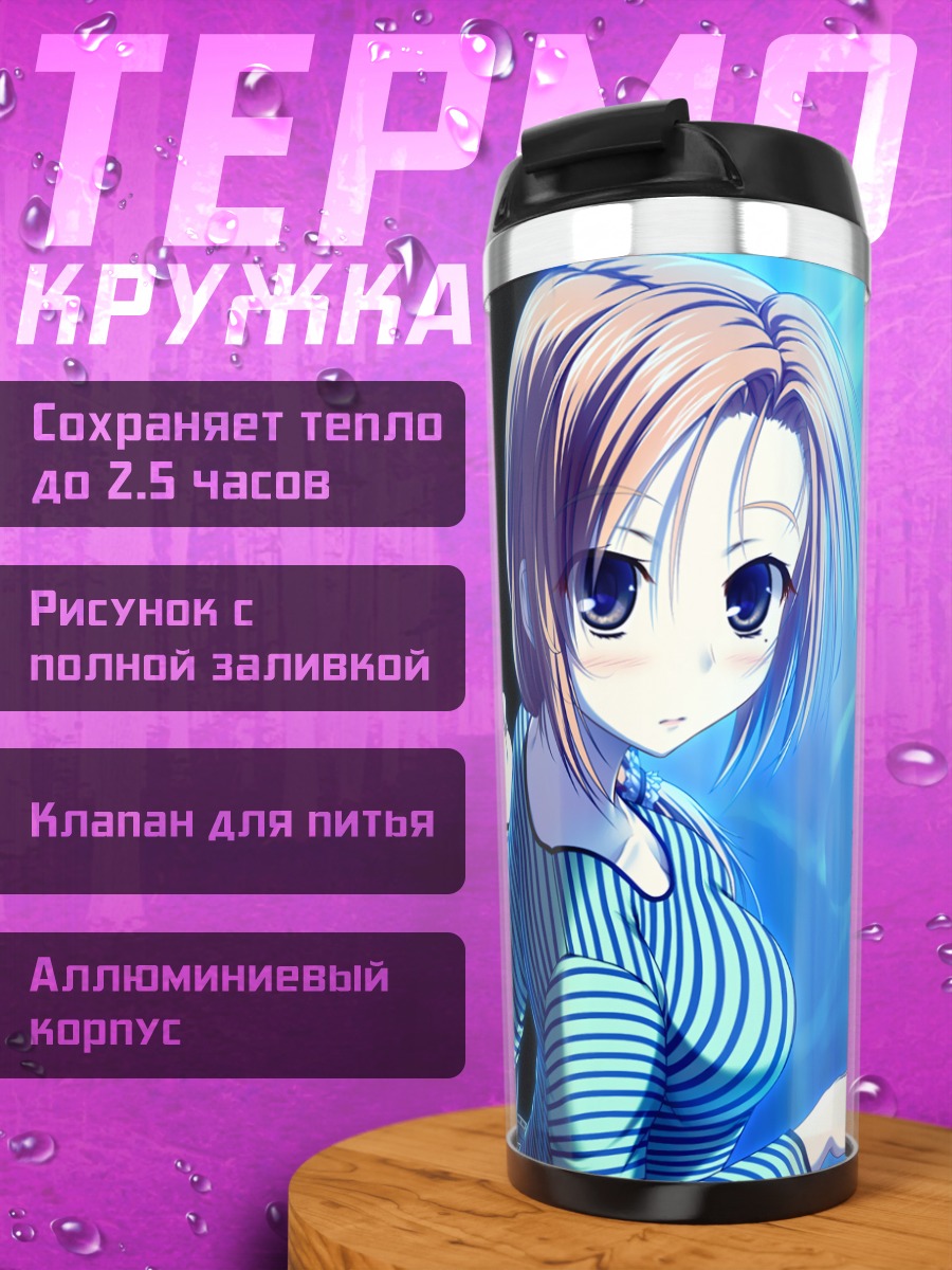 Термокружка Девушка с белухами