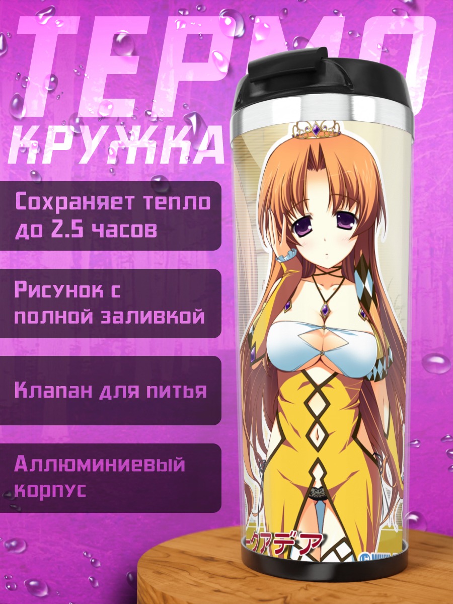 Термокружка Флора до Аркадии