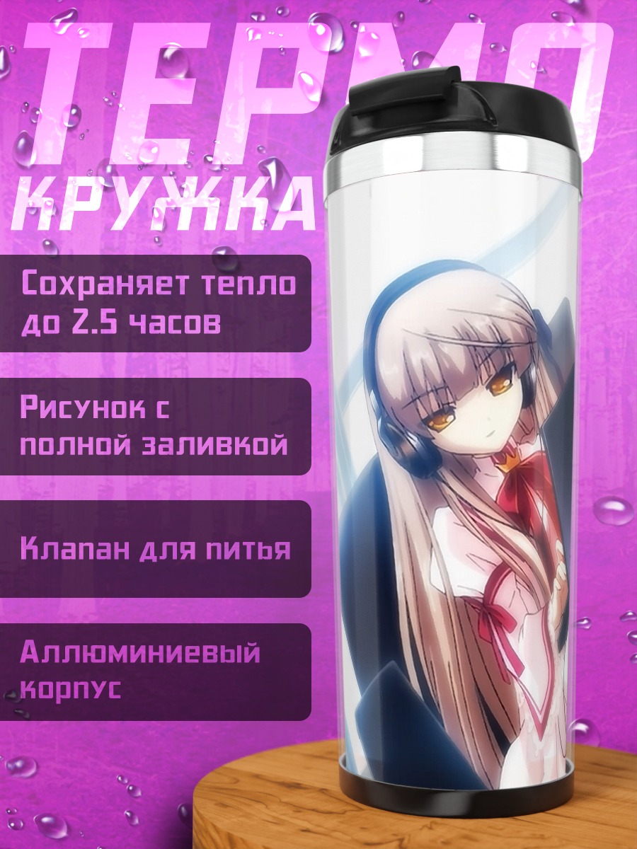 Термокружка Сэнри Аканэ с ноутбуком