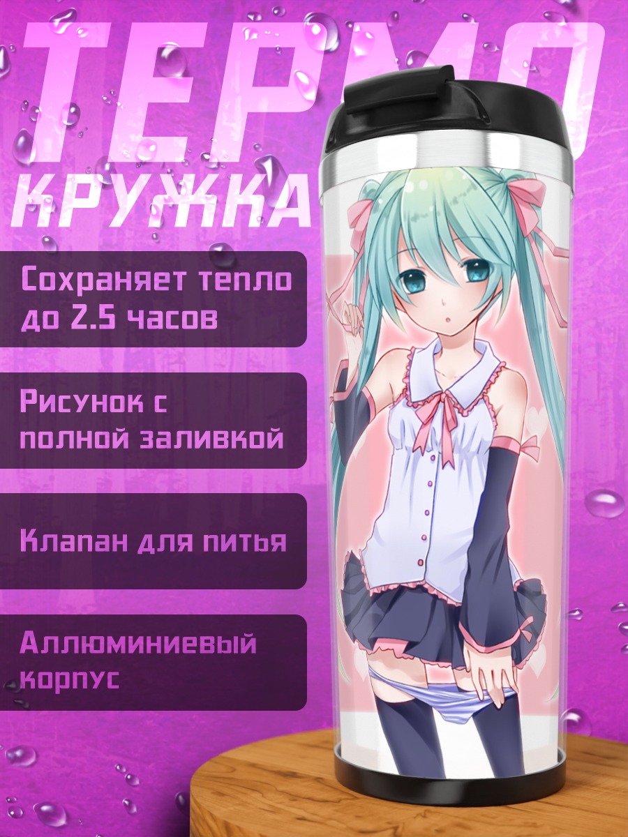 Термокружка Мику Хацунэ в розовом