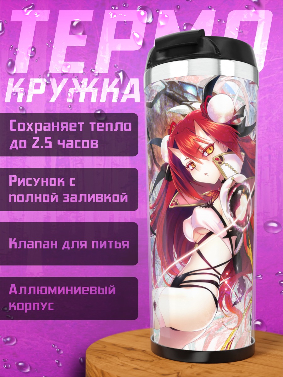 Термокружка Демон в цветах