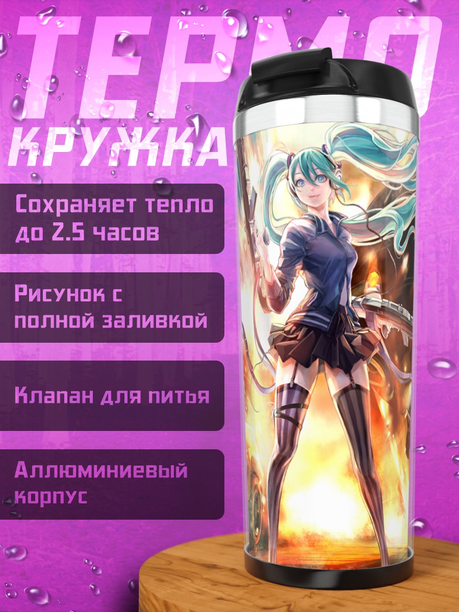 Термокружка Мику Хацунэ с гитарой