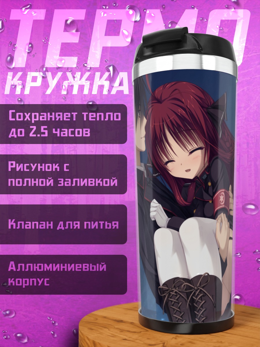 Термокружка Юто и Миу