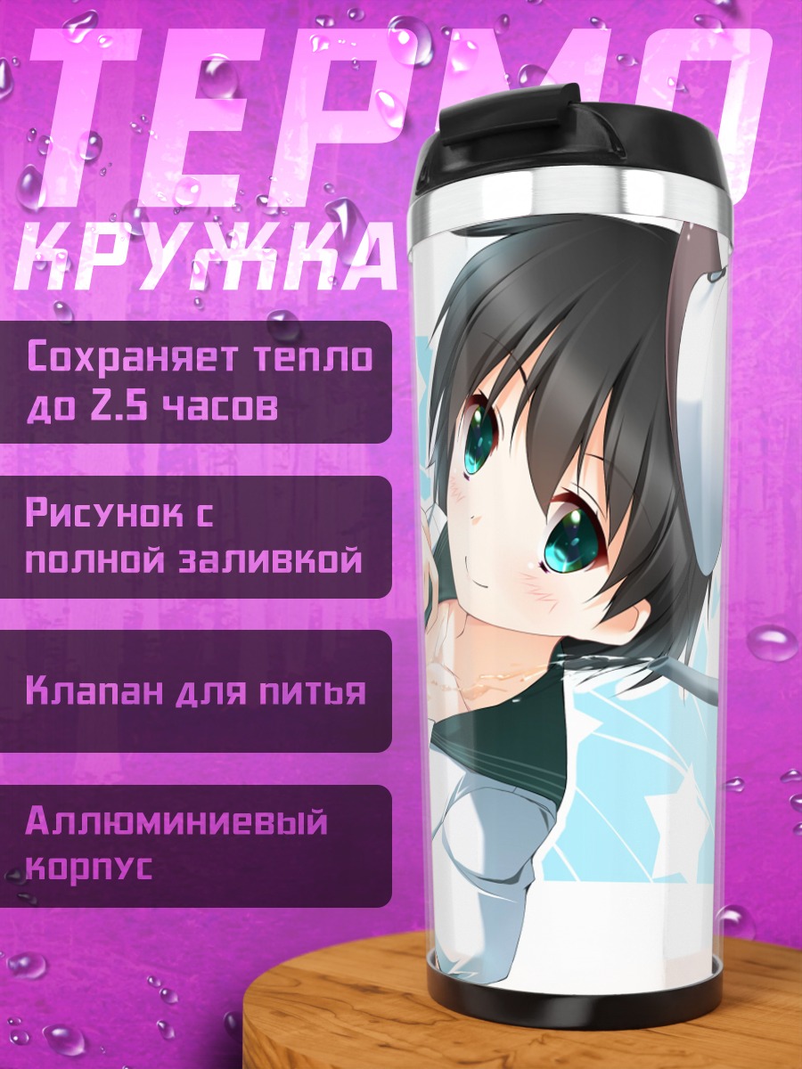 Термокружка Мураса Минамицу в форме