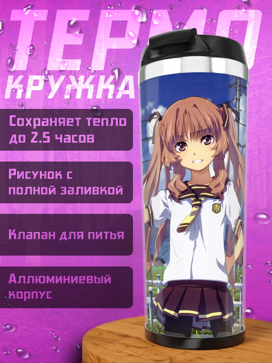 Термокружка Девушки из Ano Natsu