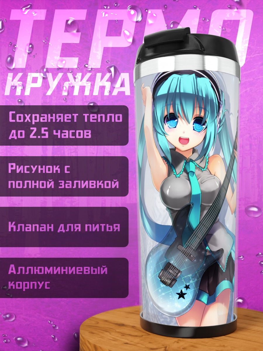 Термокружка Мику Хацунэ с гитарой