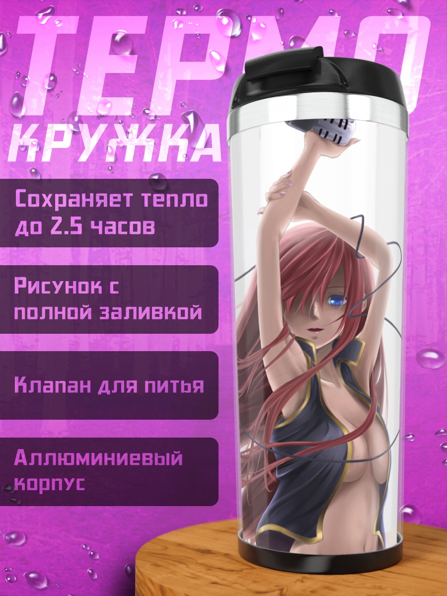 Термокружка Лука Мегурин с микрофоном