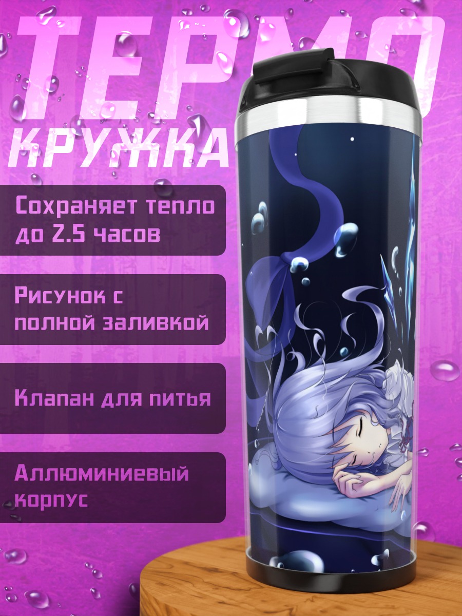 Термокружка Сирно в облаках