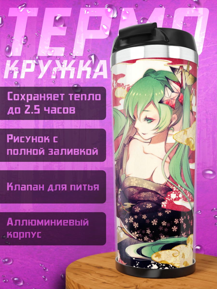 Термокружка Мику Хацунэ с журавликами
