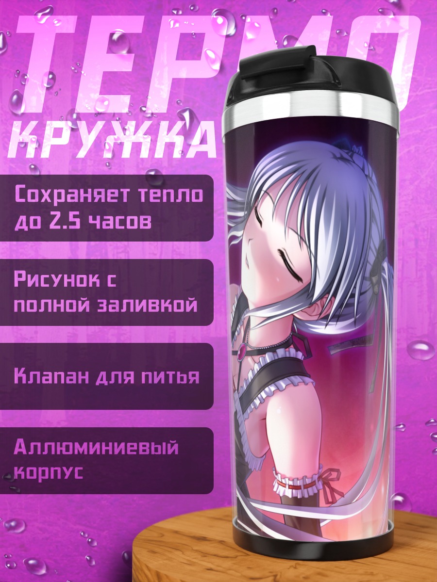 Термокружка Фатиетто в танце