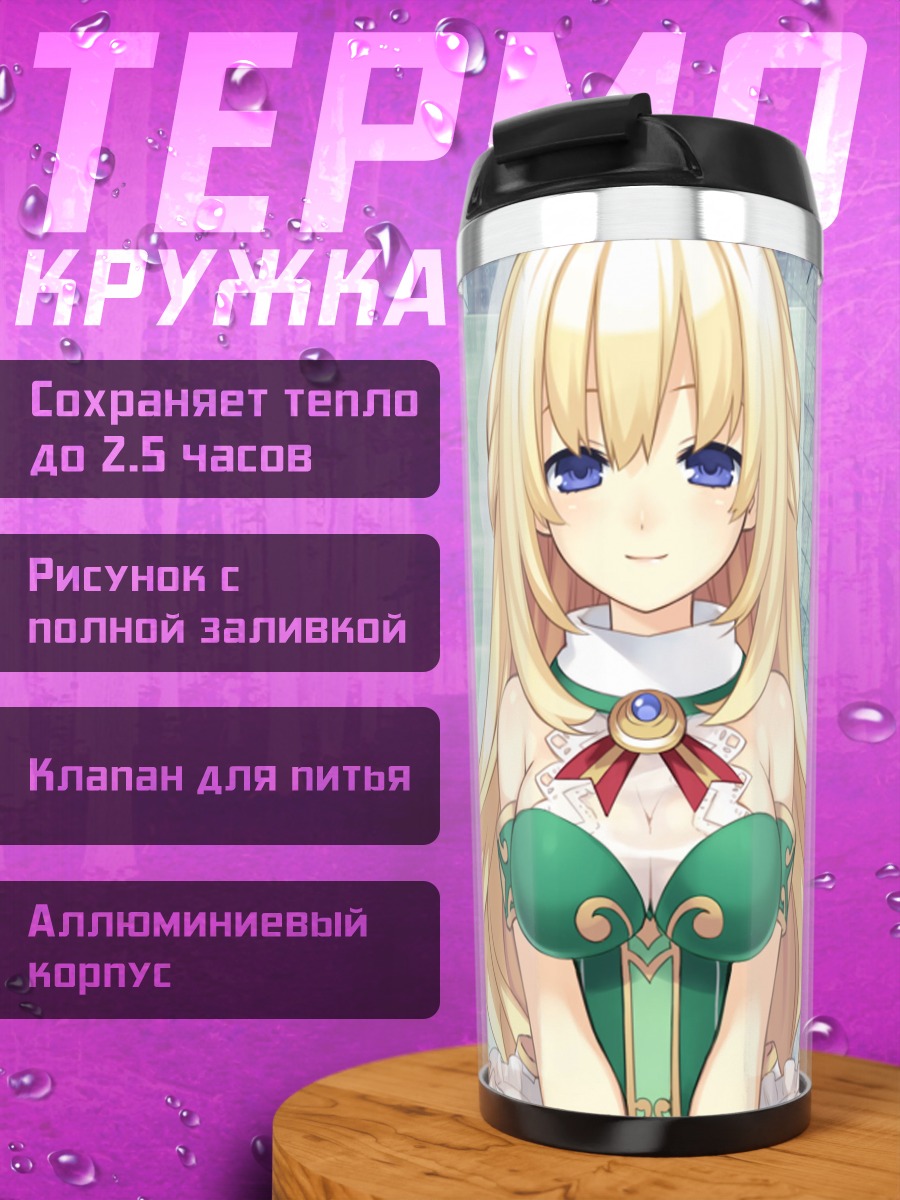 Термокружка Верт в сиянии