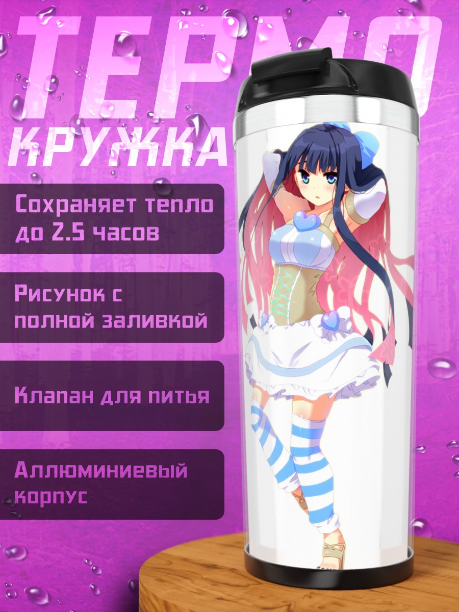 Термокружка Стокинг в платье
