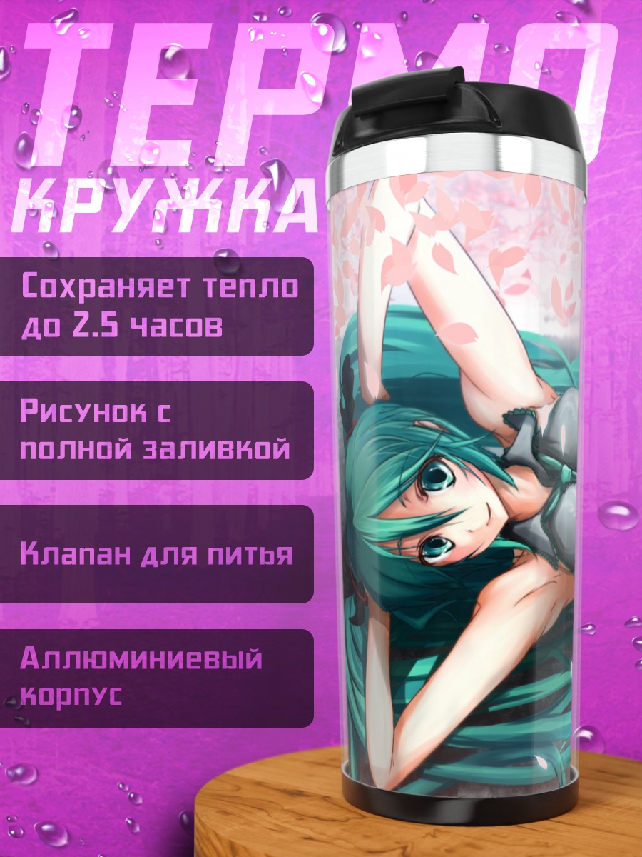 Термокружка Мику Хацунэ в лепестках