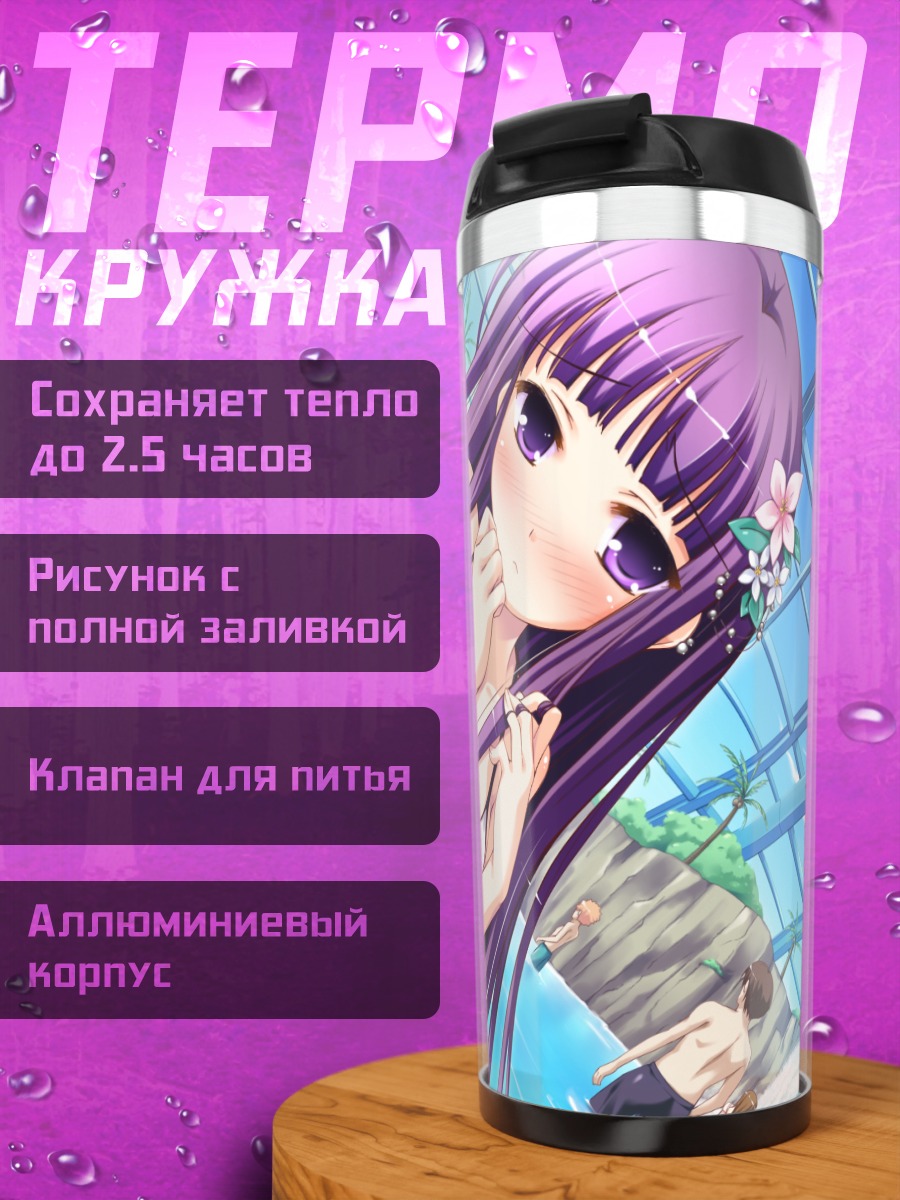 Термокружка Кикё Тэндзё на пляже