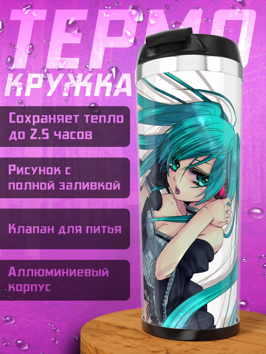 Термокружка Мику Хацунэ в наушниках