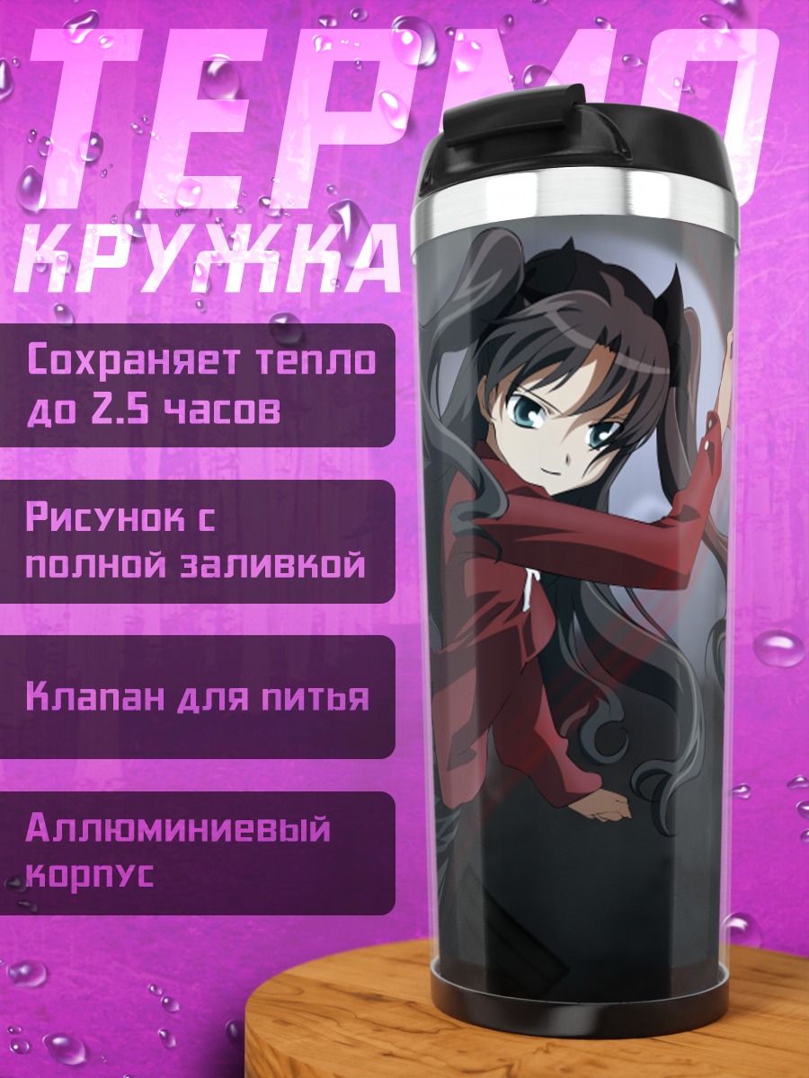 Термокружка Рин Тосака в бою