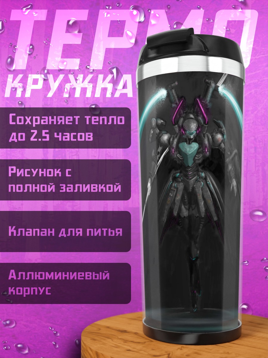 Термокружка Мику Хацунэ киберпанк