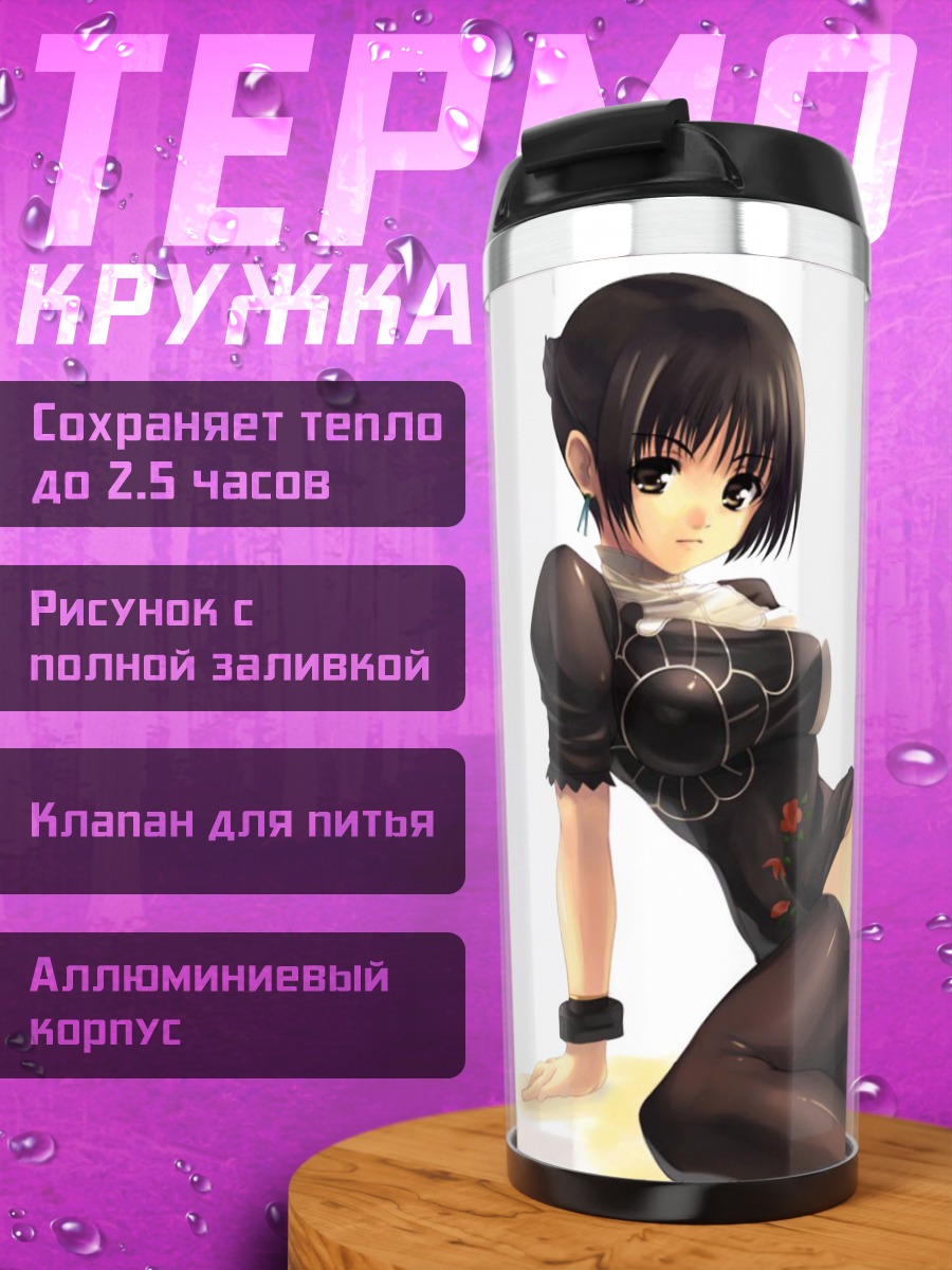 Термокружка Чай Сянхуа в черном