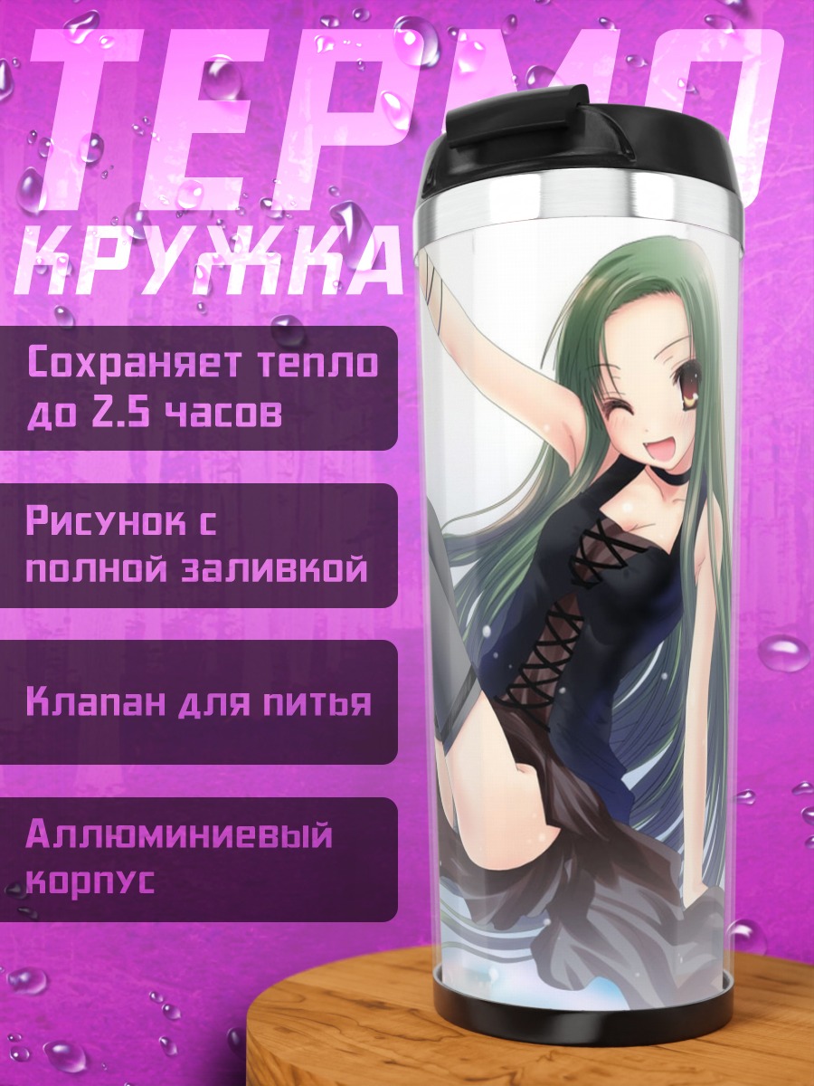 Термокружка Цуруя в платье