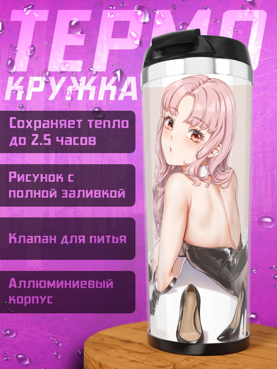 Термокружка Розовая зайка в леотарде