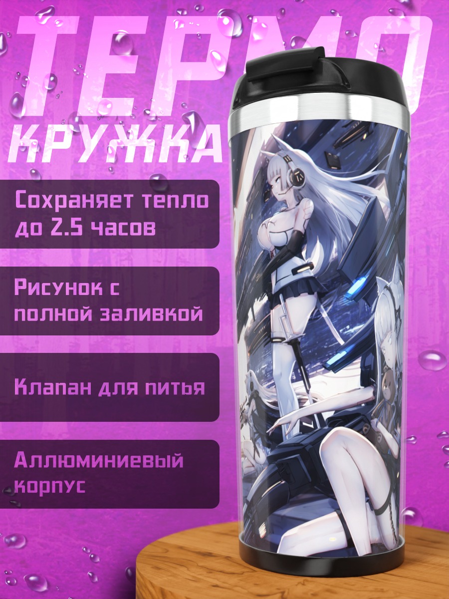 Термокружка Дьольф со снайперкой