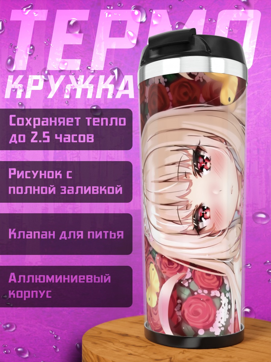 Термокружка Блондинка в цветах