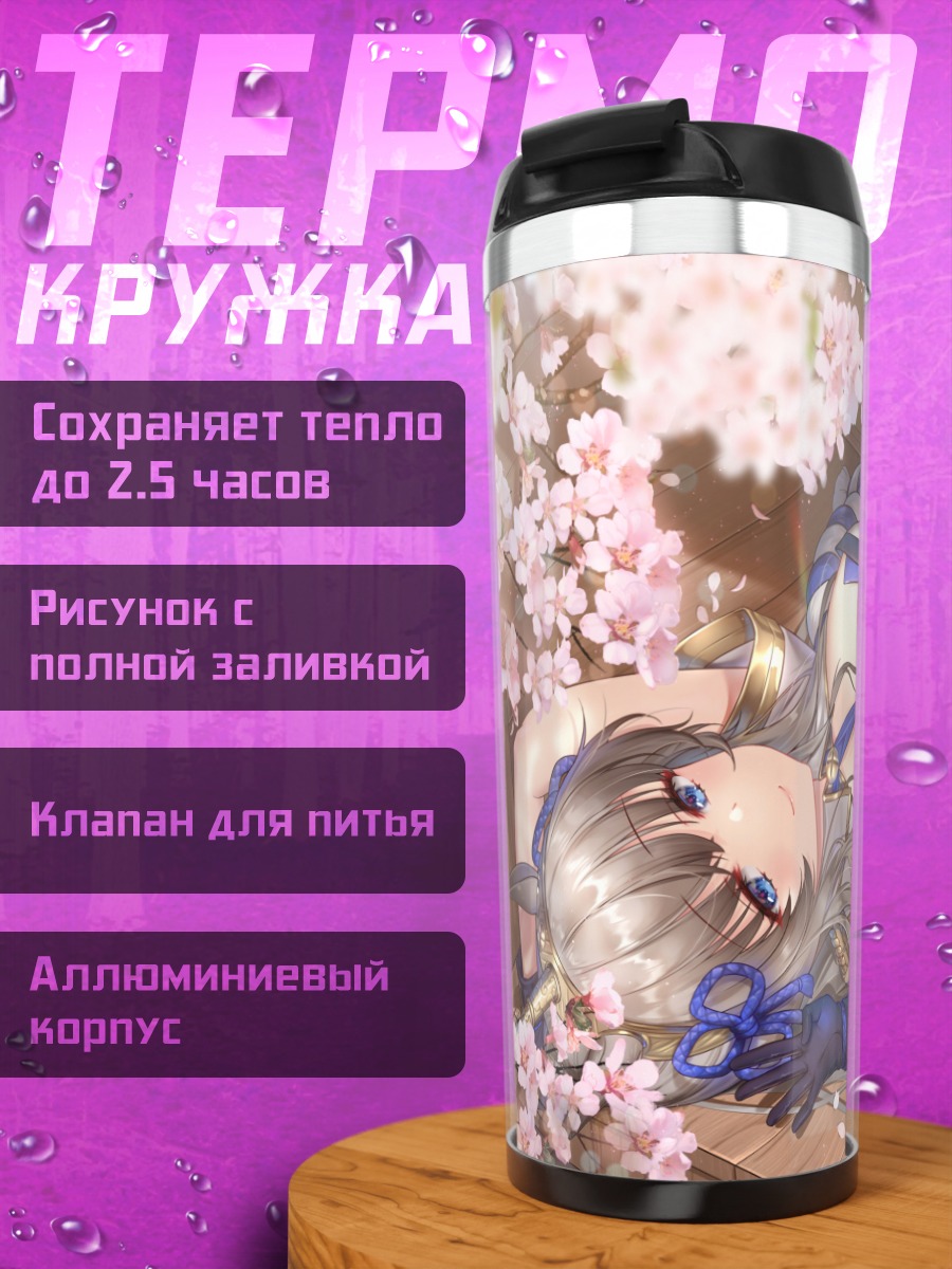 Термокружка Девушка в сакуре