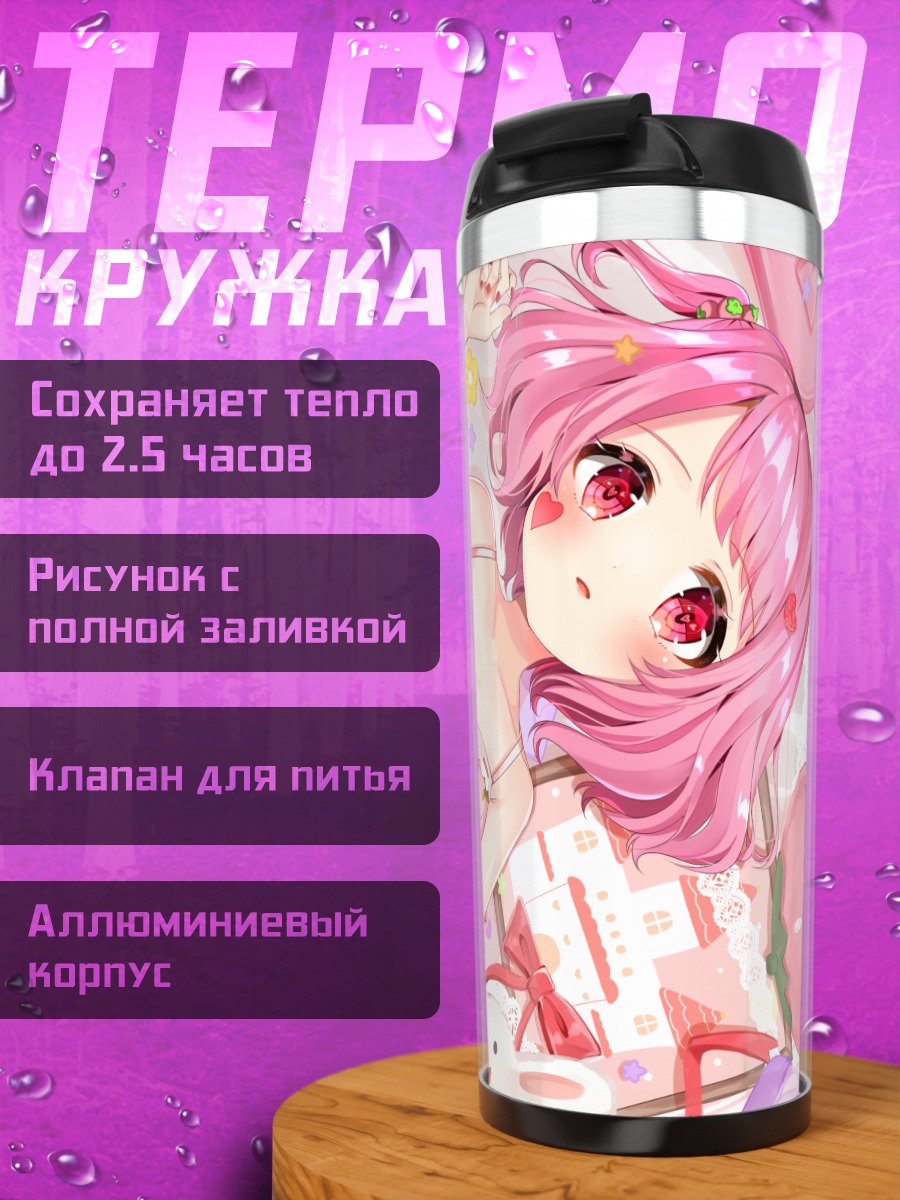 Термокружка Зайка с леденцом