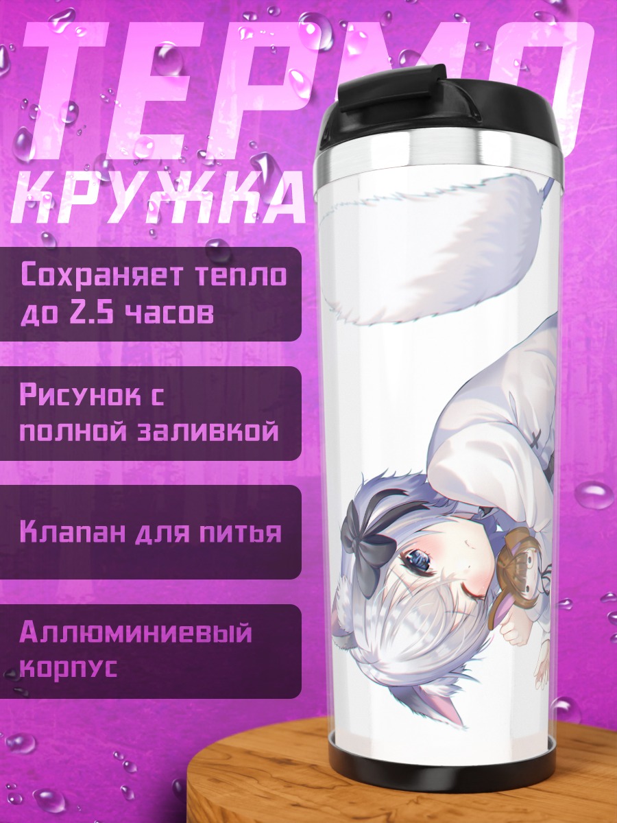 Термокружка Девочка-кошка в платье