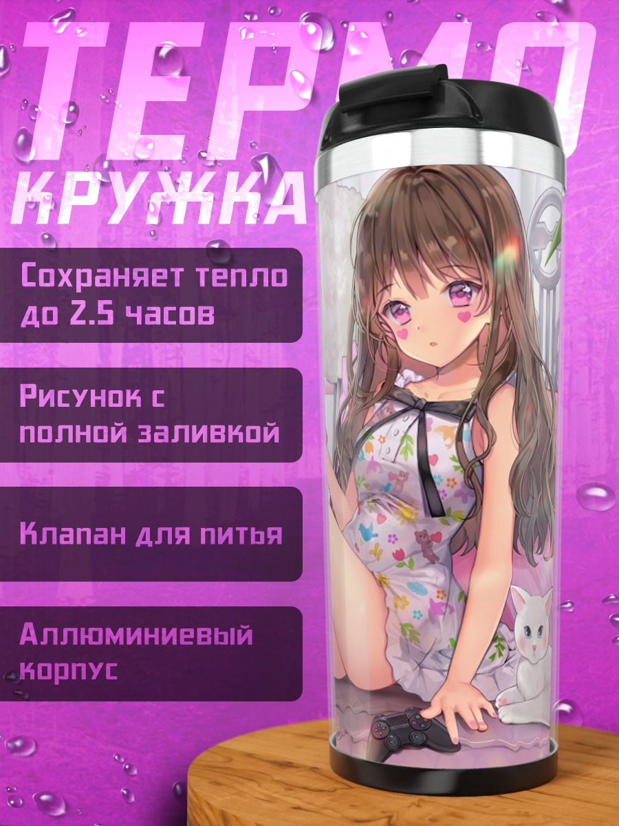 Термокружка Девушка с котом
