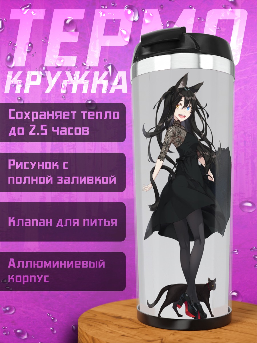 Термокружка Девушка-кошка в платье