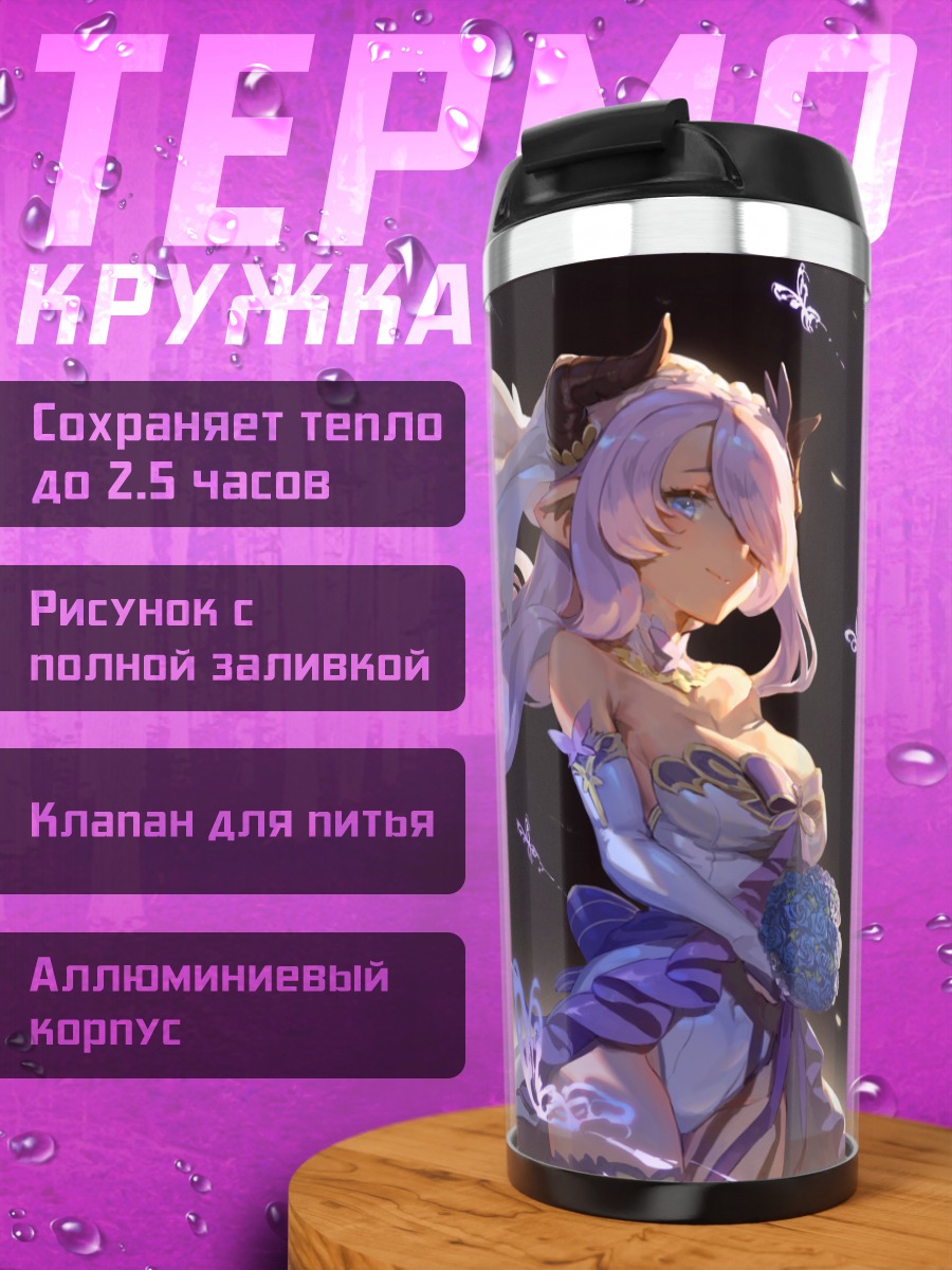 Термокружка Нармая в бабочках