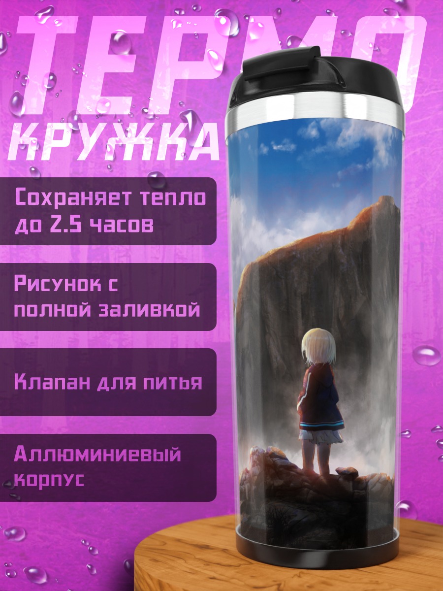 Термокружка Девушка в облаках