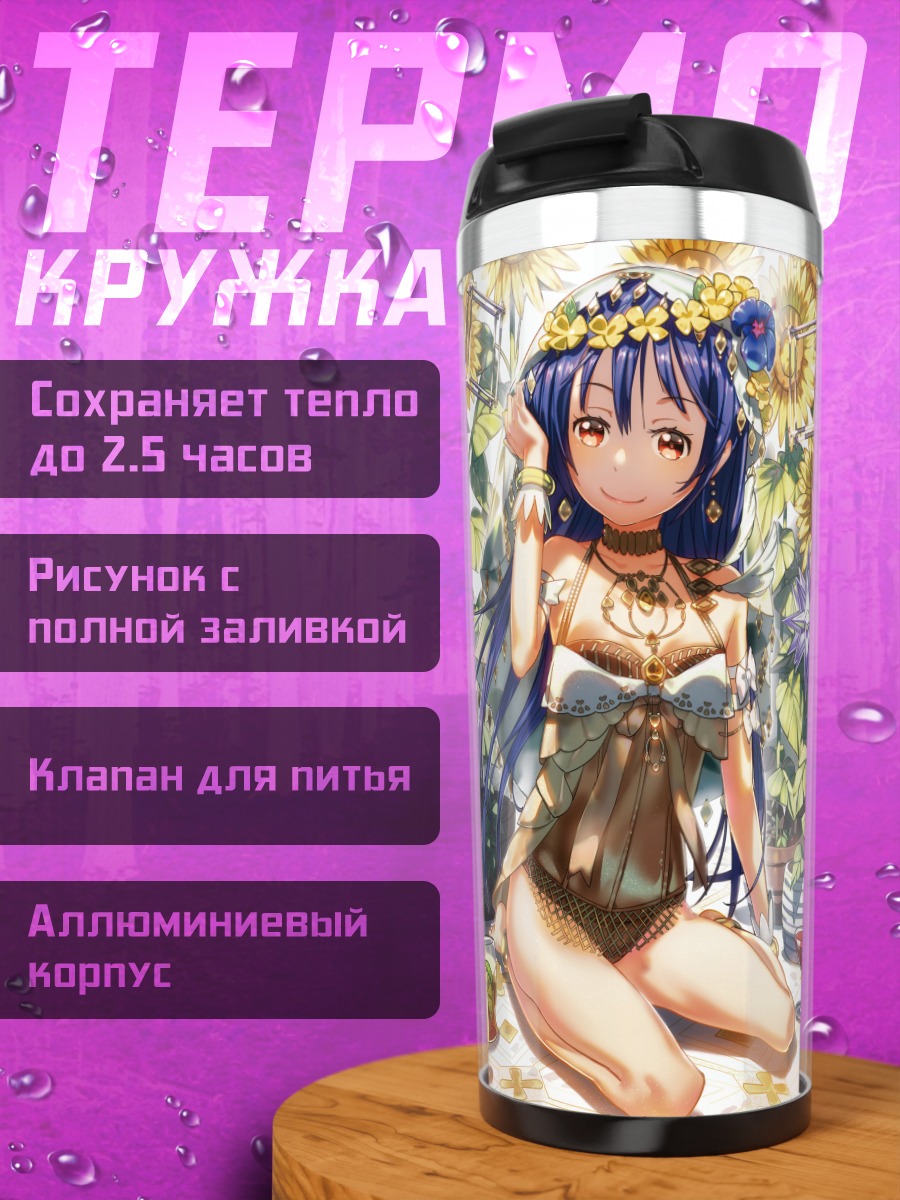 Термокружка Уми Сонода с подсолнухами