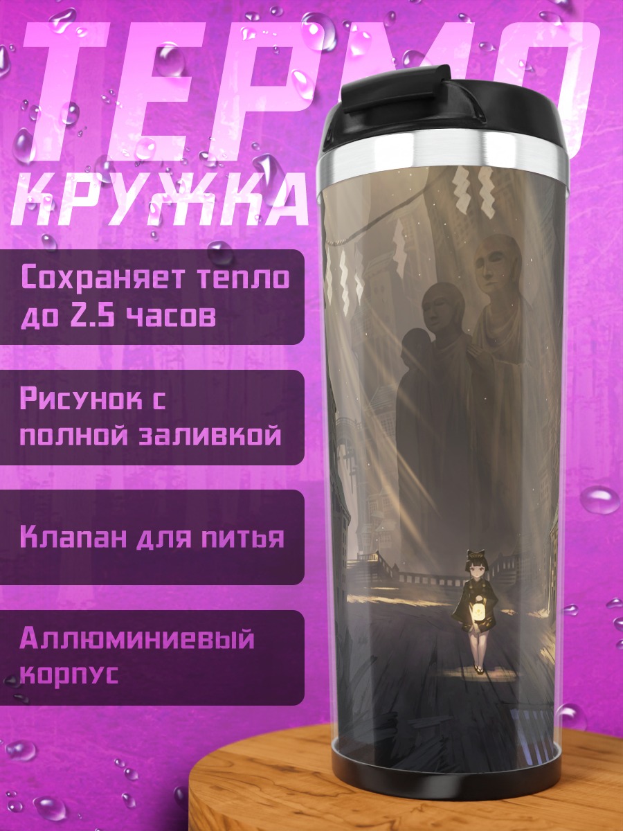 Термокружка Девочка у храма