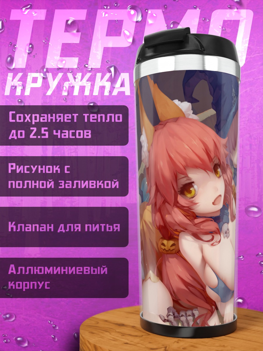 Термокружка Жанна д'Арк на Хэллоуин