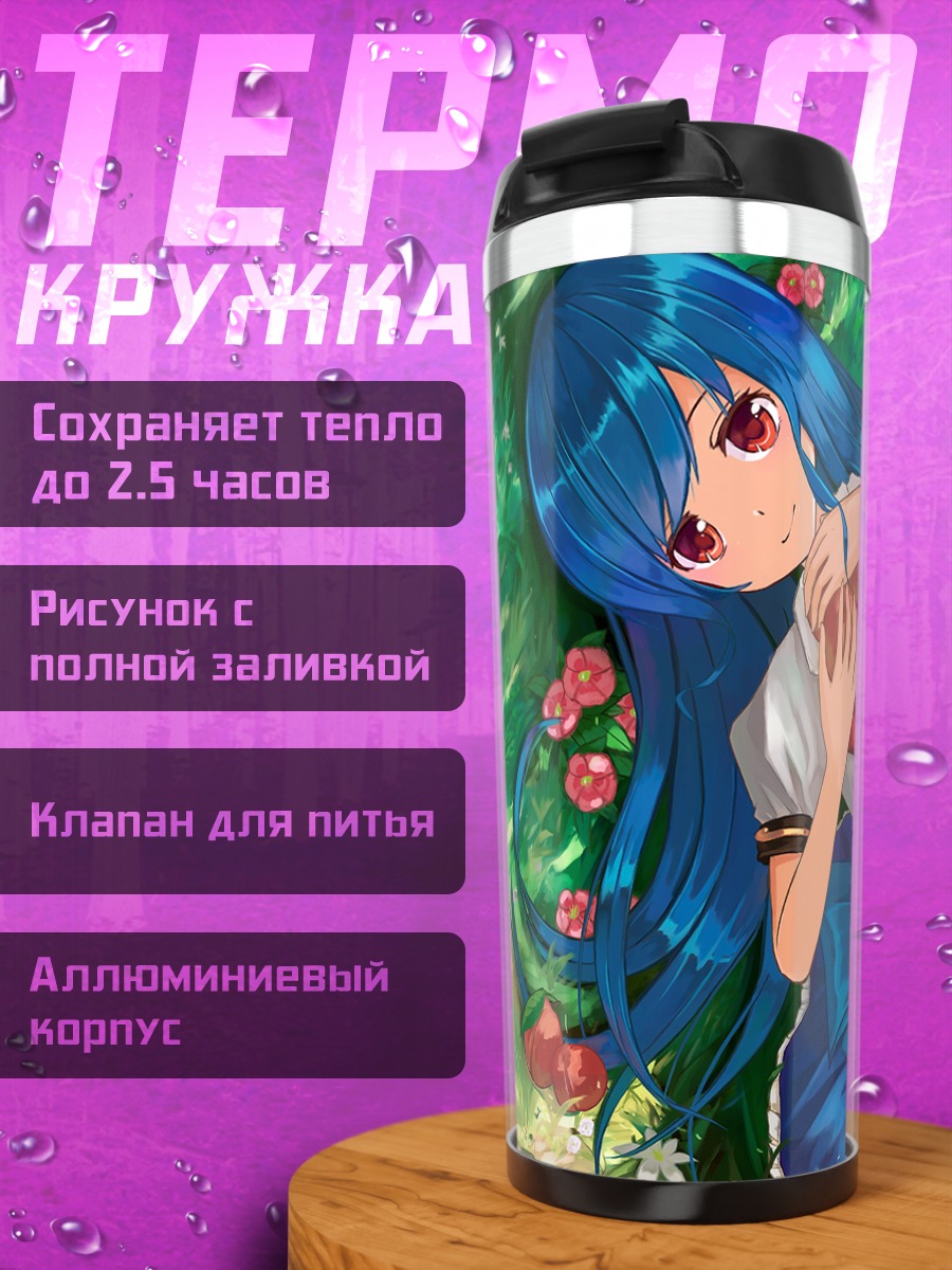 Термокружка Тенши Хинанави в траве