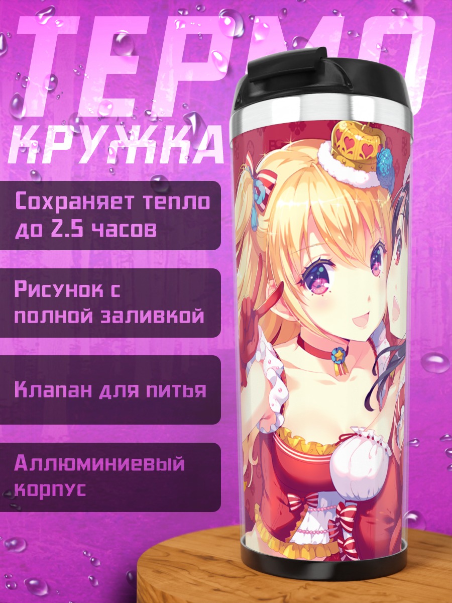 Термокружка Две подруги в красном